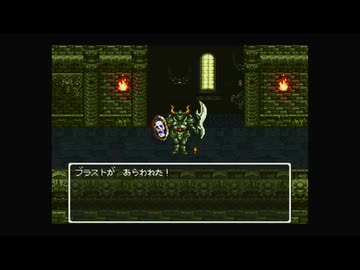1から始めるドラゴンクエスト６ 7-3回目