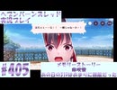 【ヘブンバーンズレッド】ボケ5：ツッコミ1 で未知の敵に挑む！#405【実況プレイ】