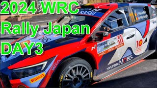 Rally Japan 2024 WRC DAY3 Saturday 23 November ラリージャパン2024