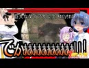 【7daystodie CUYD】とにかくデカい！巨大ダイアウルフを倒して怪しい館の中へ！！#13【ボイスロイド実況】