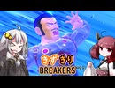 ［DBDBD］きずきりブレイカーズPart39 11月ガンマ総集編［VOICEROID実況プレイ］