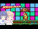 【CeVIO実況】ささらちゃんが遊ぶメガワールド版ロックマン#8