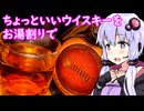 【20年前のジョニーのスウィング】ゆかりのふらっと隠れ家 第２期 ♭439【アボカドミートボール】