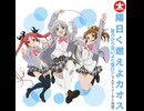 Taiyouiwakumoeyochaos