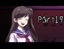 ＃19【ミッドナイトシンドローム】吹っ切れた【ゲーム実況】