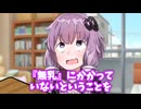 オノマトペ【voiceroid劇場】