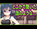 【コイバナ恋愛】24　疑似穴兄弟になってしまった主人公とその親友