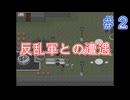 ただ一つの幸せを取り戻す物語【PART0２】生きる２