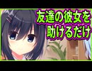 【ハミダシクリエイティブ】408　男の娘なのにイケメンとか惚れそうなんだけど