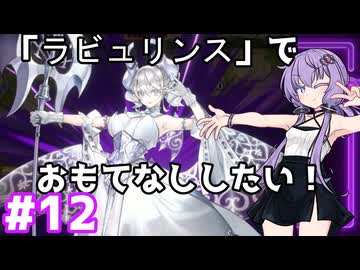 新米決闘者ゆかりが往く！＃12