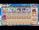 モンスター娘TD 帝都疾走-氷城救出譚-：EX4 解ける暗示､溶ける氷城【☆3×配布のみ】