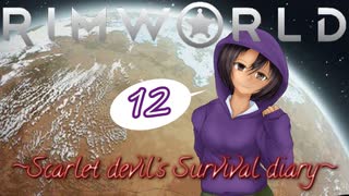 【Rim world】紅魔館遭難記~Scarlet devil's Survival diary~12~