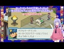 悪魔達が行くレッドエグゼpart16【ロックマンエグゼ4 レッドサン】【COEIROINK実況】