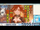 【実況】原神やる！【529】