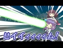 VOICEROIDミニ劇場詰め合わせ2