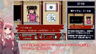 【FC】魔天童子RTA 18分27秒