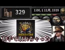 【Hoi4】初手自給自足の達成！？　最強ドイツの作り方 VOICEVOX実況