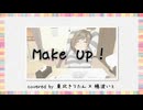 Make up ! covered by 東北きりたん × 穂波いと