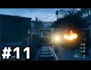 【実況】死は一時的な後退にすぎないCOD:BO6ベテラン #11【Call of Duty: Black Ops 6】