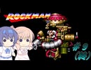 【CeVIO実況】ささらちゃんが遊ぶメガワールド版ロックマン#9（完）