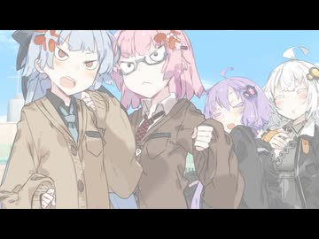 【VOICEROID劇場】琴葉さんちの家庭の事情　50.5話b「琴葉茜」