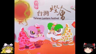 【海外二回目】台湾アゲイン一人旅2【日本語しかわからん】