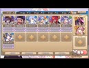 モンスター娘TD　帝都疾走-氷城救出譚-　EX4（Eレア以下）