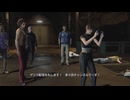 [龍が如く8]第70回(70-6) 多々良ひそかとして