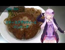 [VOICEROIDキッチン]ソテースパゲッティーとハンバーグ[ゆかりの料理記録]