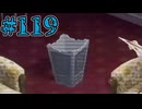【初見実況】影時間、ふたたび　Part119【ペルソナ3リロード】