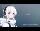 【Lo-Fi Pop, Chill Pop】ため息 / 知声【Music by Doompeke】