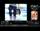 第16回みんなで(略)ベスト100(1004~6724) NEW作品 Part22