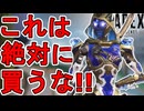 絶対に買うな！最強バトルパススキン「スタークラスター」がヤバすぎる件！【リアクティブスキン】【スーパーレジェンド】【コレクションイベント】【リーク】【APEX LEGENDS/エーペックスレジェンズ】