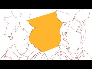 暫定的に生きてゐる / 鏡音リン・鏡音レン