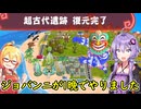 【桃鉄ワールド超大型追加コンテンツ】金桃盾所持者が全力でムー大陸編を楽しむ　par16【VOICEROID実況プレイ】