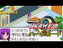 【陰陽】 シャンハイエグゼ ver 0 55eハードモード をプレイしてみた　part10