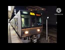 207系 走行音