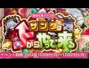 【実況】 今日から始まる害虫駆除物語 Part1931【FKG】