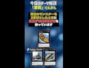 【1分でわかる遊戯王テーマ解説】軍貫(ぐんかん)【マスターデュエル-Yu-Gi-Oh!  Master Duel】