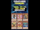 【1分でわかる遊戯王デッキ解説】炎王陽炎獣【マスターデュエル-Yu-Gi-Oh!  Master Duel】