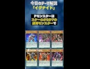 【1分でわかる遊戯王テーマ解説】イグナイト【マスターデュエル-Yu-Gi-Oh!  Master Duel】