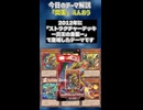 【1分でわかる遊戯王テーマ解説】炎王【マスターデュエル-Yu-Gi-Oh!  Master Duel】