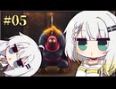 【ドラゴンクエスト3 HD-2D】つのきずは伝説へ ＃05【A.I.VOICE2実況】