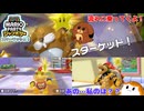 【マリパジャンボリー】スターラッシュ！ 12話【ゆっくり実況】