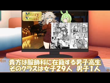 【メリークリスマス】ギャルのつむぎさんが ぼっちのおたくくんに おすすめの漫画を紹介してくれます