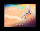 サンセット Alternative Version / あかいけい feat. 初音ミク