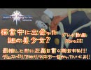 【ゆっくり実況】最推しと共に正義を貫く旅をする！！ ヴェスペリアのリマスターをやっていくよ！ Part22～探索中に出会った謎の美少女？