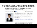 やはりあれがあれしてると思いますけどね　元山陽放送アナウンサー「早ちゃん」早田和泰さん死去　享年61　『VOICE21』など出演、06年から関西で活動