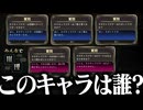 【実況】あなたはこの"飯食いロボットキャラ"、わかりますか？【みんなで推理】