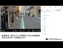 【#0126】「暗黒放送　朝からバイト3時間だけ片道1時間放送」【2024/12/9】
